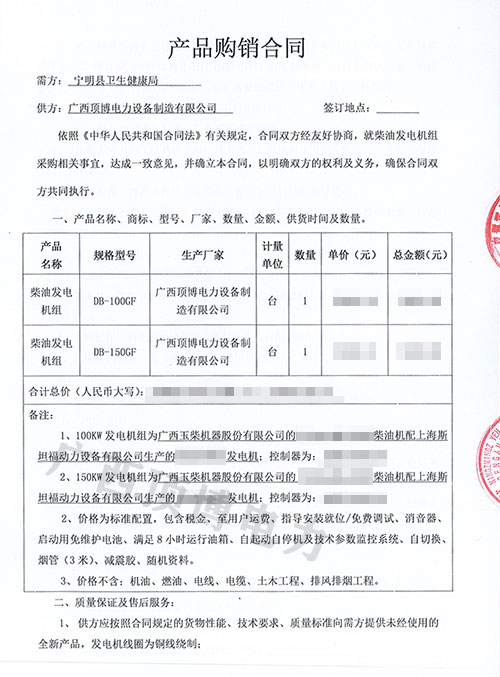 广西顶博电力100KW/150KW玉柴发电机组将发往宁明县卫生健康局