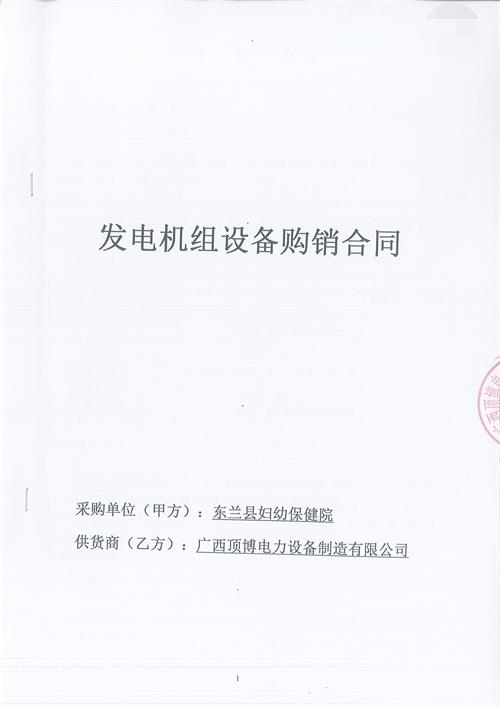 一台玉柴150KW静音柴油发电机组将送往广西东兰县妇幼保健院