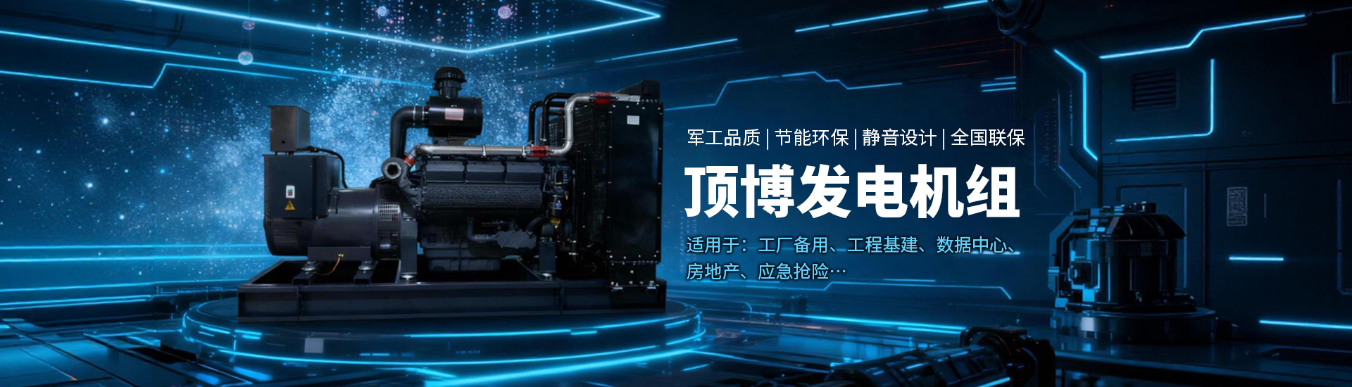 静音发电机低噪音柴油发电机组