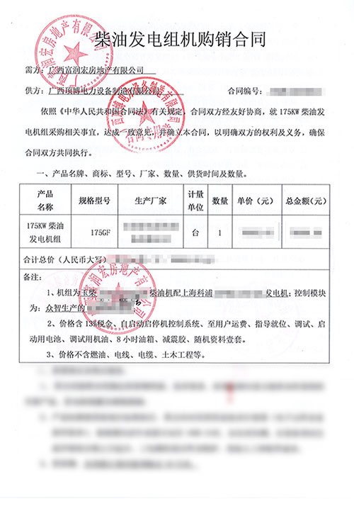 顶博电力175KW玉柴发电机组被广西富润宏房地产